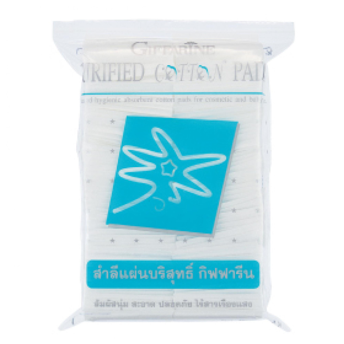 กิฟฟารีน สำลีแผ่นบริสุทธิ์