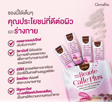 รอยัลคราวน์ บิวตี้-แคฟเฟ่ พลัส